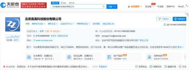 直真科技2022年度凈利勁增1.5倍扭虧為盈，站穩(wěn)中國(guó)移動(dòng)核心供應(yīng)商角色，深耕高等級(jí)自智網(wǎng)絡(luò)建設(shè)