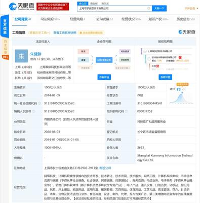 拼多多布局新業務 注冊“菜小買”商標進軍網絡科技技術咨詢