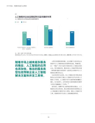 網(wǎng)絡(luò)科技的下一個(gè)十年 從德勤2019預(yù)測(cè)看行業(yè)技術(shù)咨詢(xún)的價(jià)值重塑